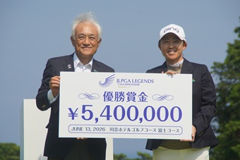 第24回「40歳から出場可能な理由」　～JLPGAレジェンズチャンピオンシップ明治安田カップ～